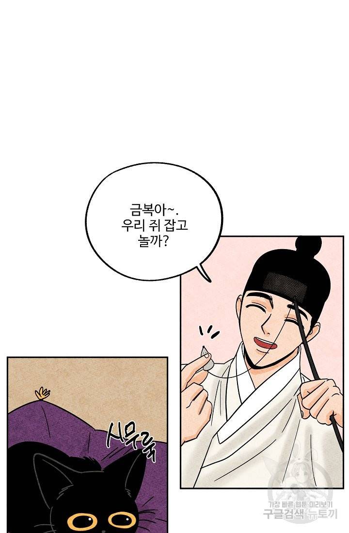 금복이 이야기 64화 37