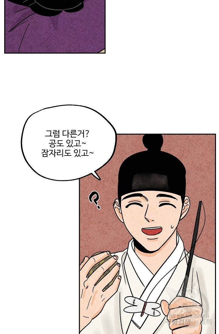 금복이 이야기 64화 38