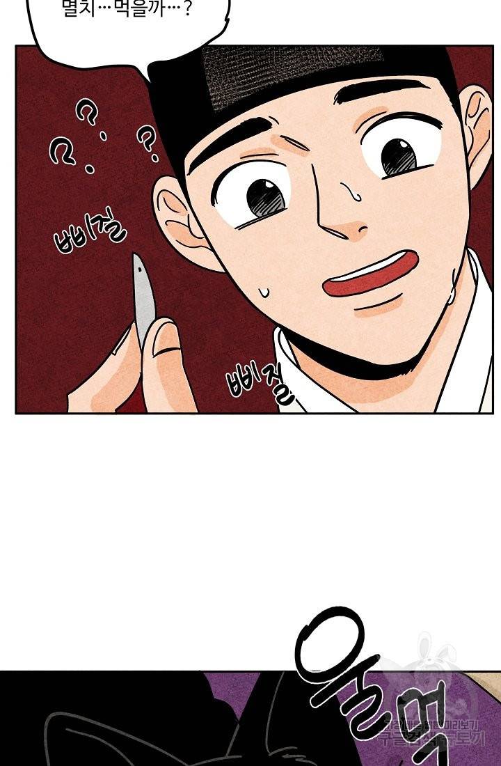 금복이 이야기 64화 40