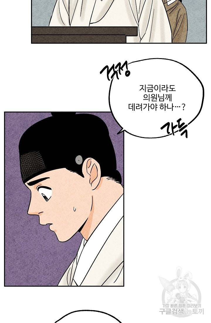 금복이 이야기 64화 44