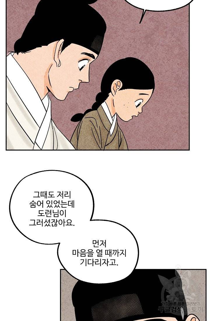 금복이 이야기 64화 46