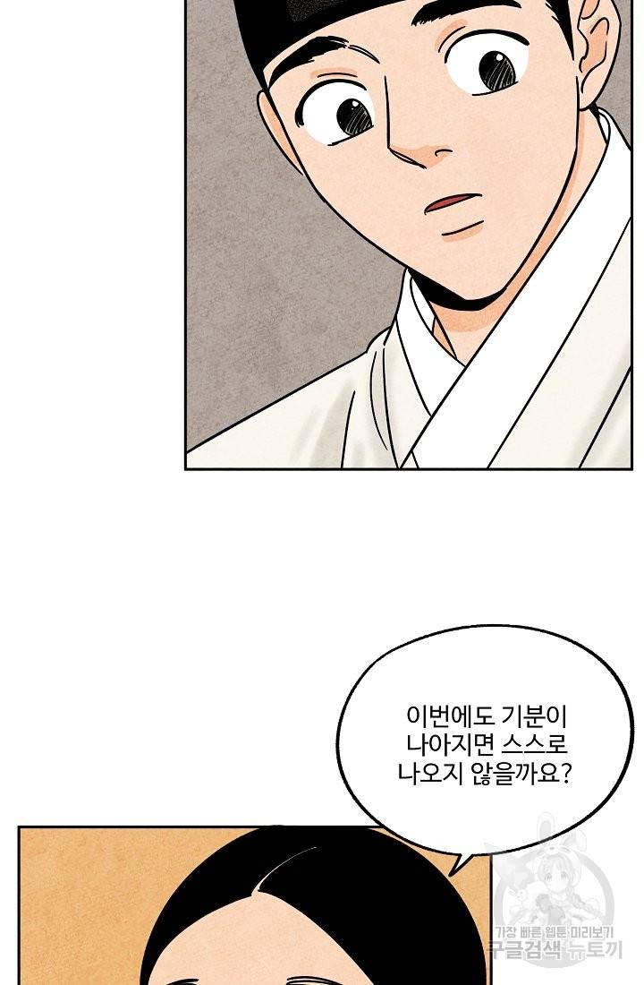 금복이 이야기 64화 47