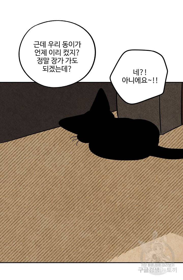 금복이 이야기 64화 51