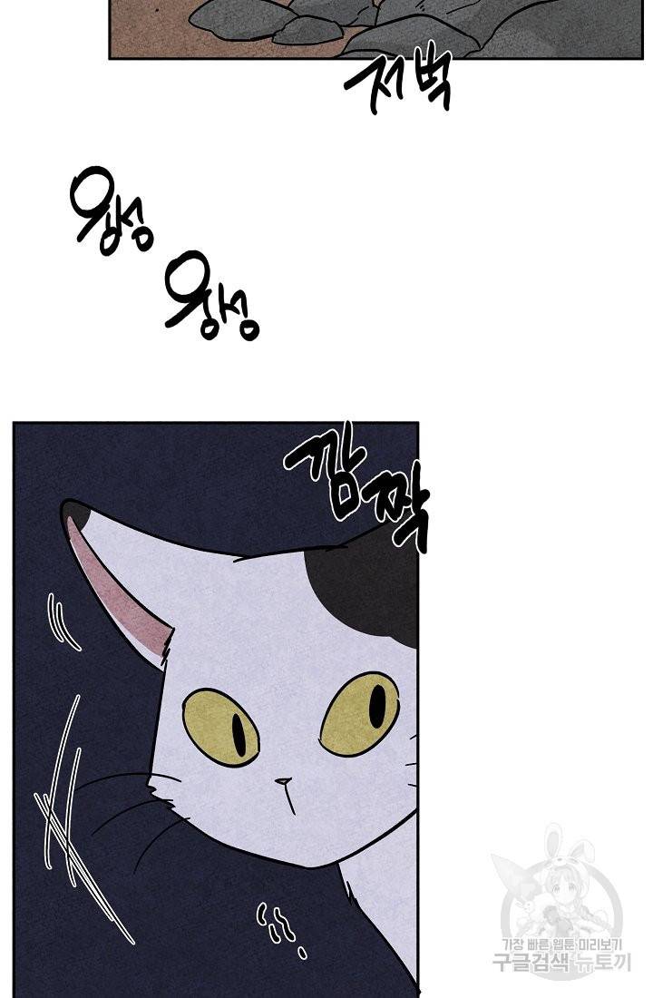 금복이 이야기 64화 54