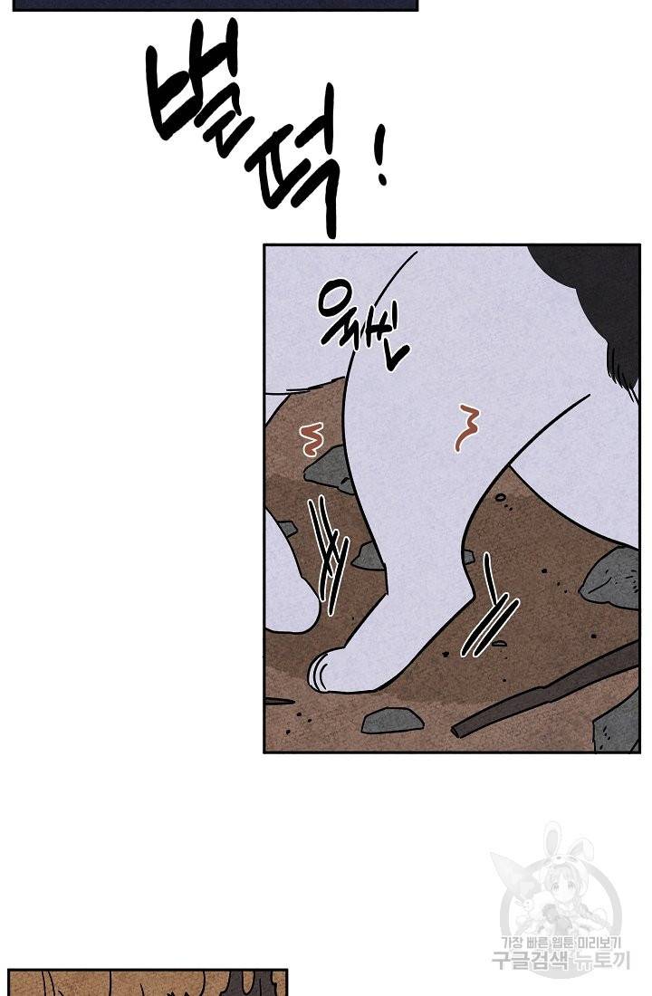 금복이 이야기 64화 55
