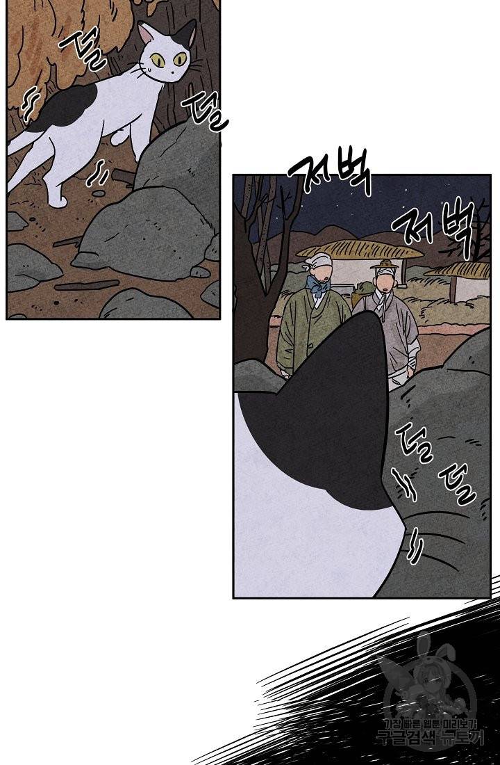 금복이 이야기 64화 56