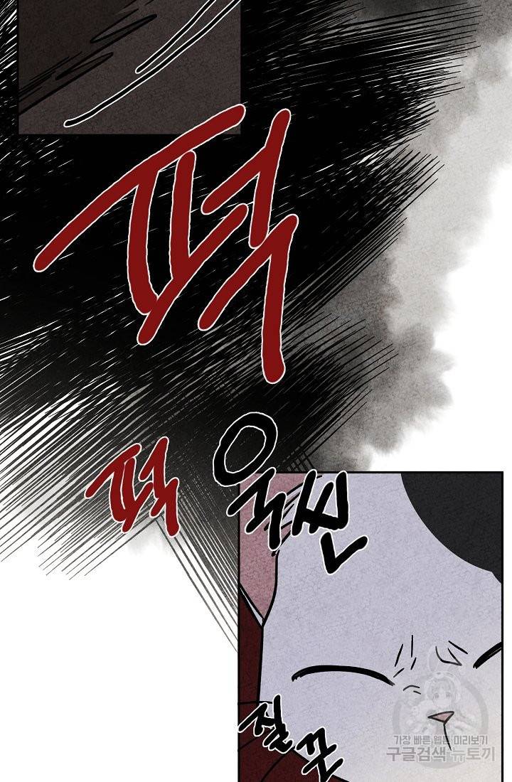 금복이 이야기 64화 59