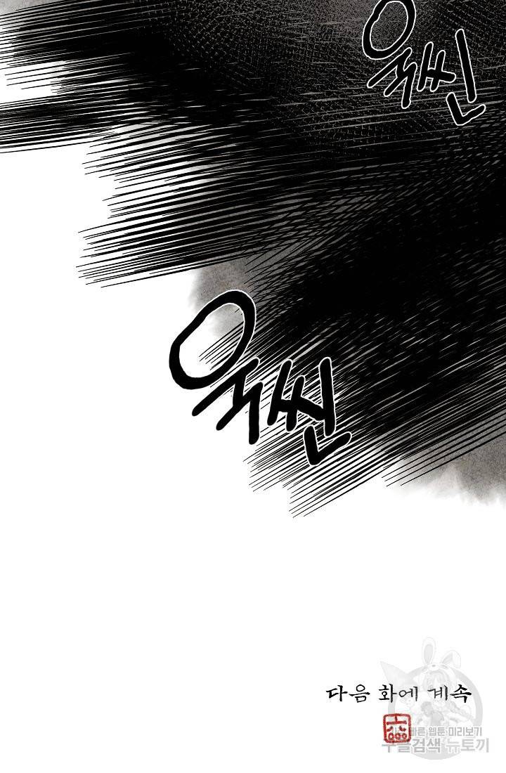 금복이 이야기 64화 62