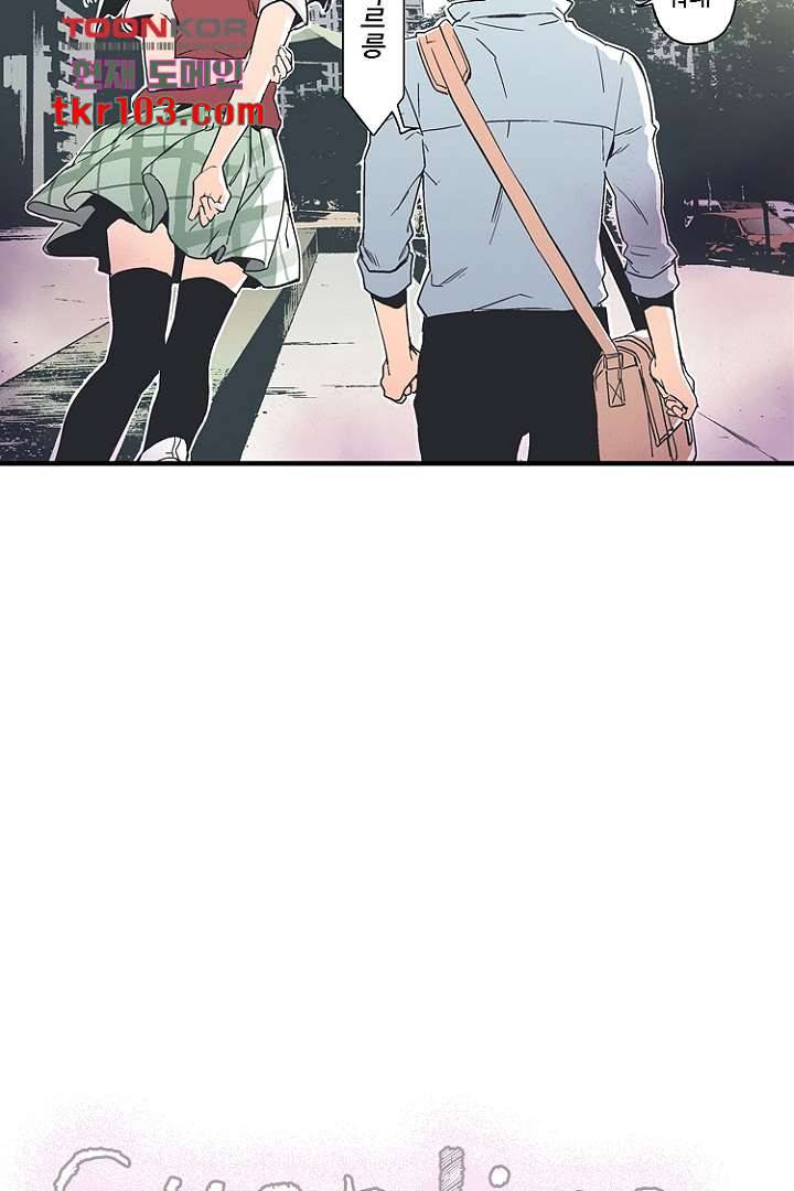그녀는 나의 웬수 31화 3