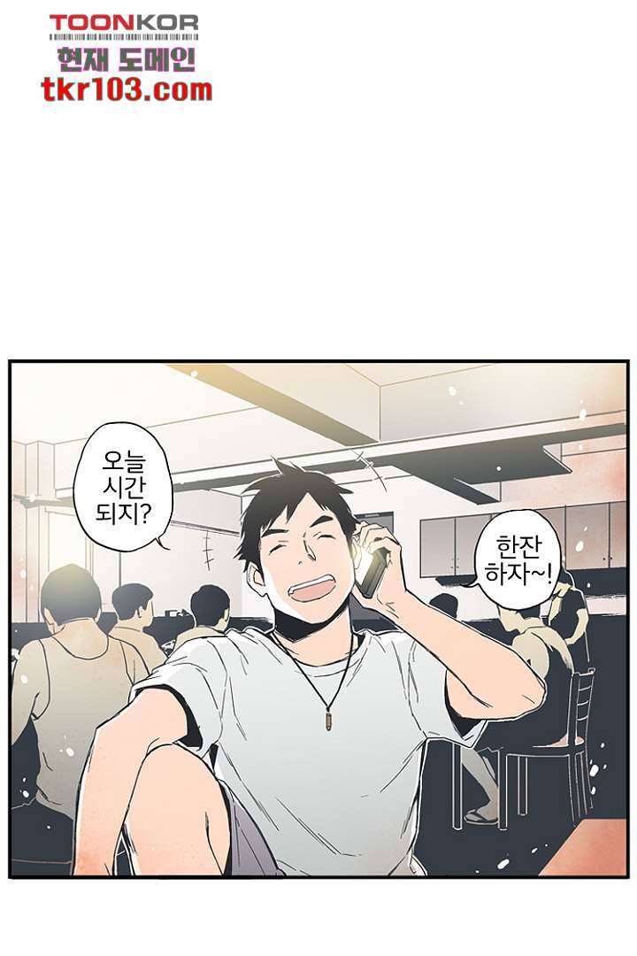 그녀는 나의 웬수 31화 7