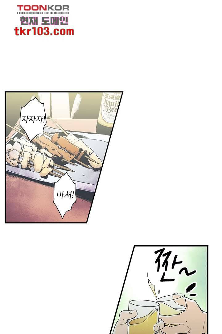 그녀는 나의 웬수 31화 16