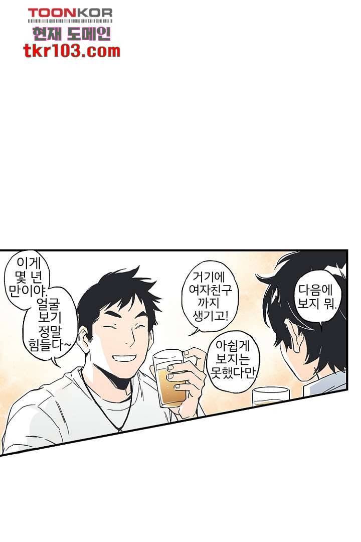 그녀는 나의 웬수 31화 18