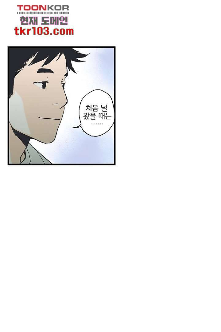 그녀는 나의 웬수 31화 20