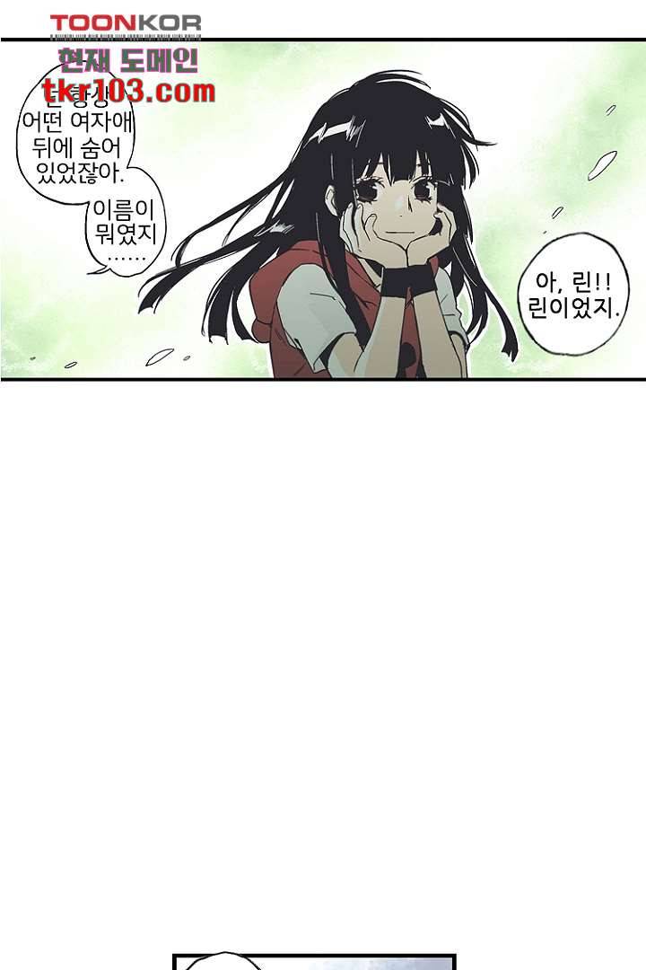 그녀는 나의 웬수 31화 22