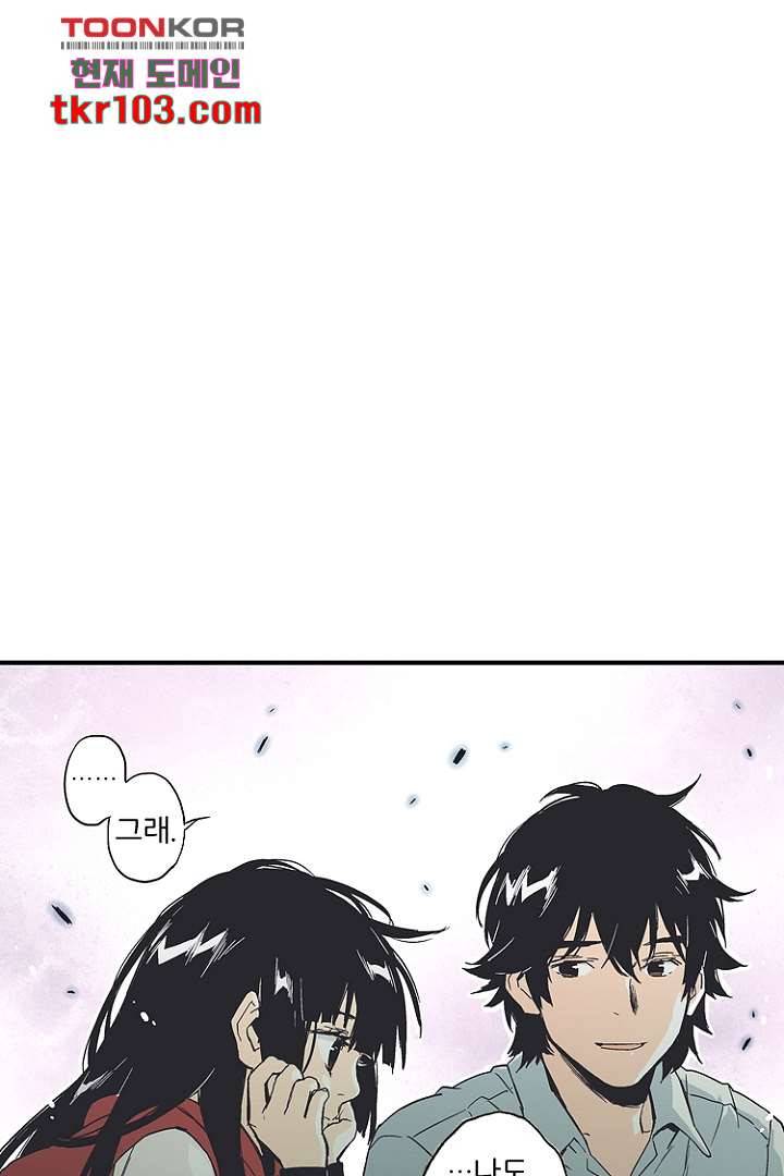 그녀는 나의 웬수 31화 25