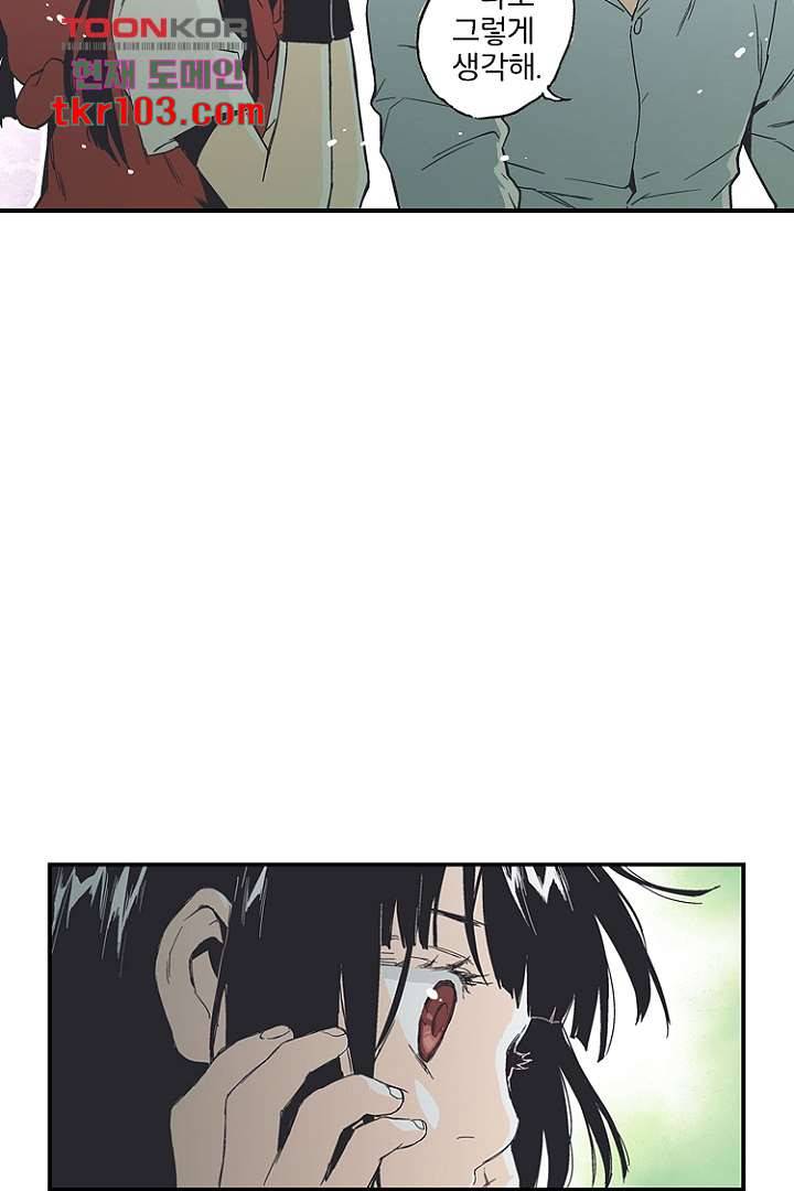 그녀는 나의 웬수 31화 26