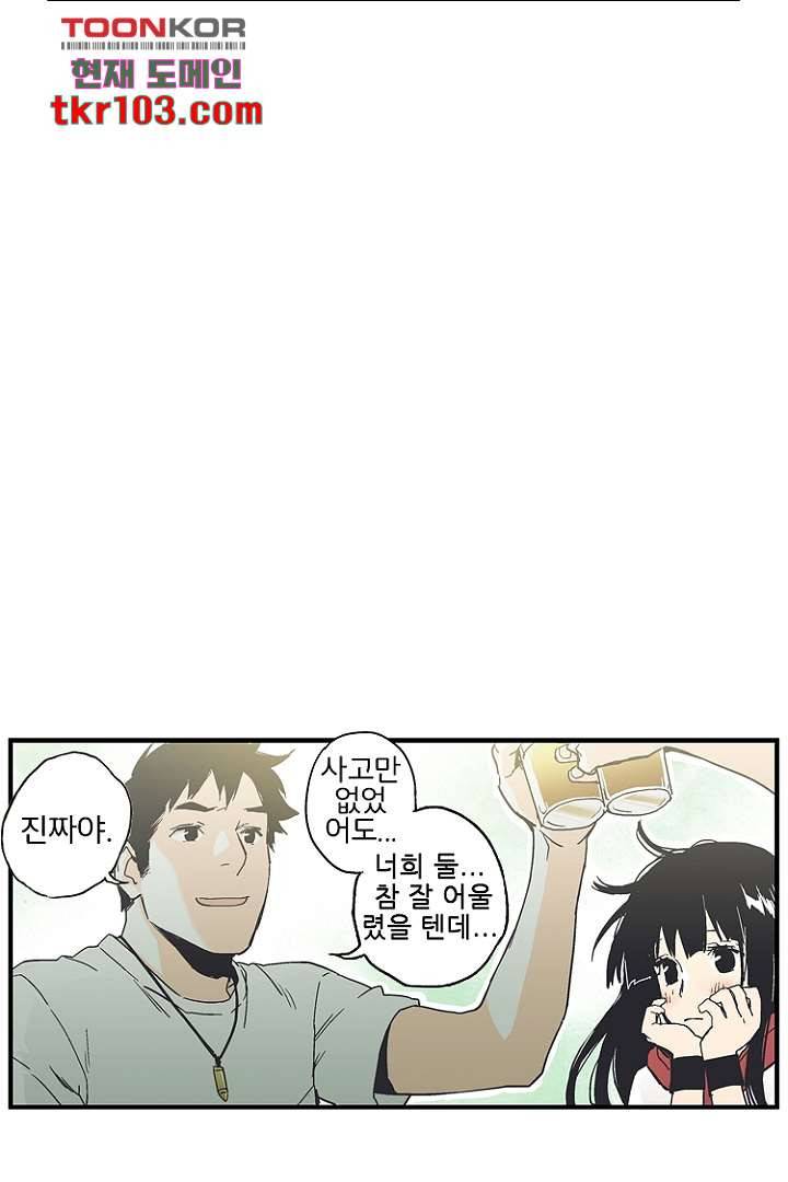 그녀는 나의 웬수 31화 27