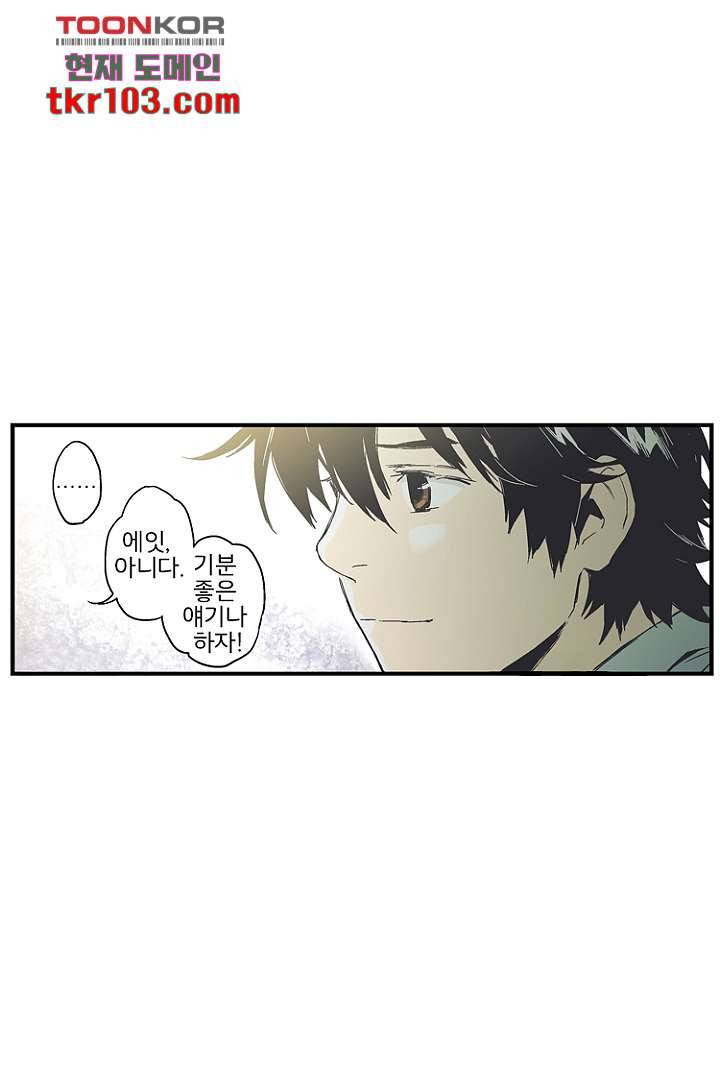 그녀는 나의 웬수 31화 28