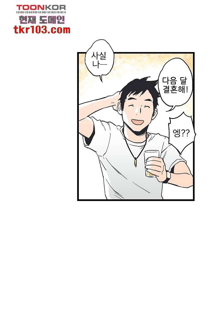 그녀는 나의 웬수 31화 29