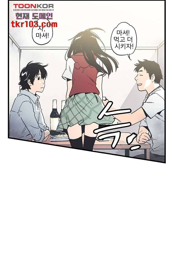 그녀는 나의 웬수 31화 34