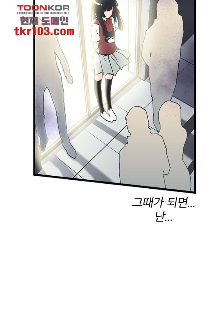 그녀는 나의 웬수 31화 40