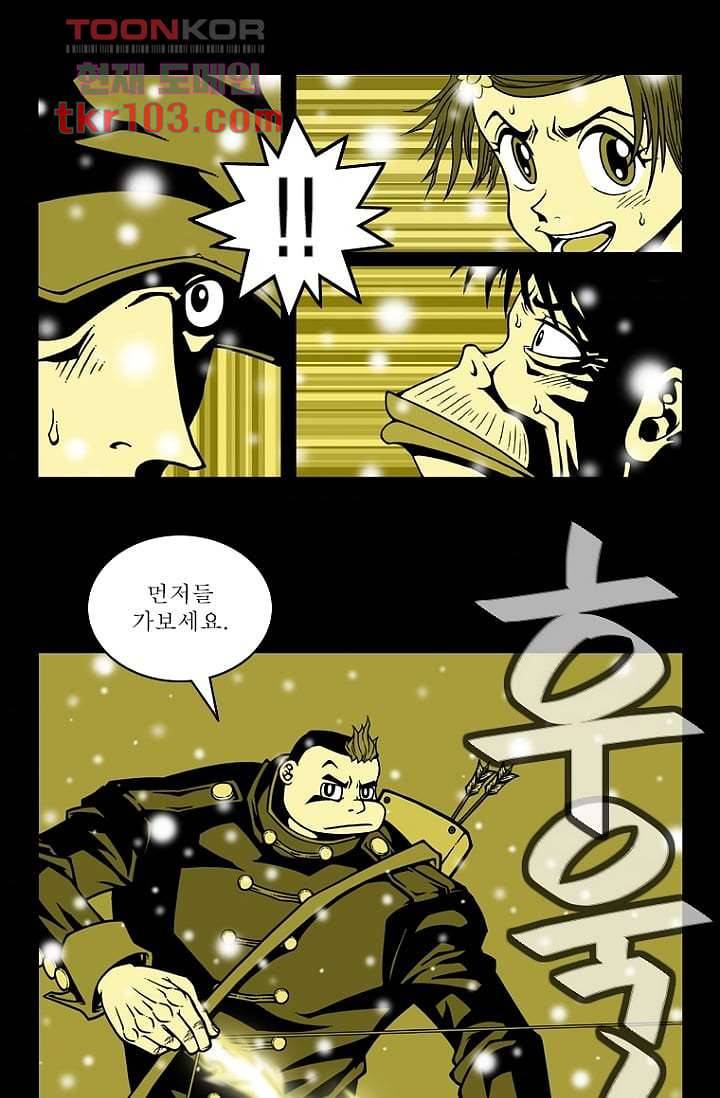 무림수사대무림수사대 39화 4