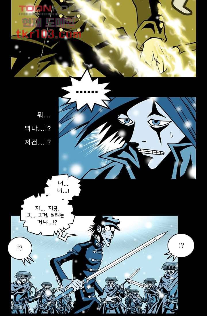 무림수사대무림수사대 39화 5
