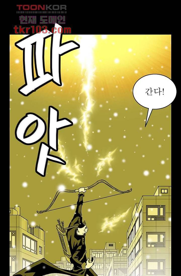무림수사대무림수사대 39화 6