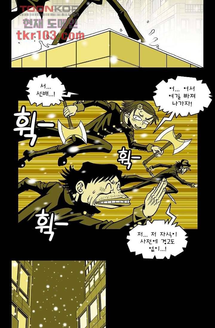 무림수사대무림수사대 39화 7