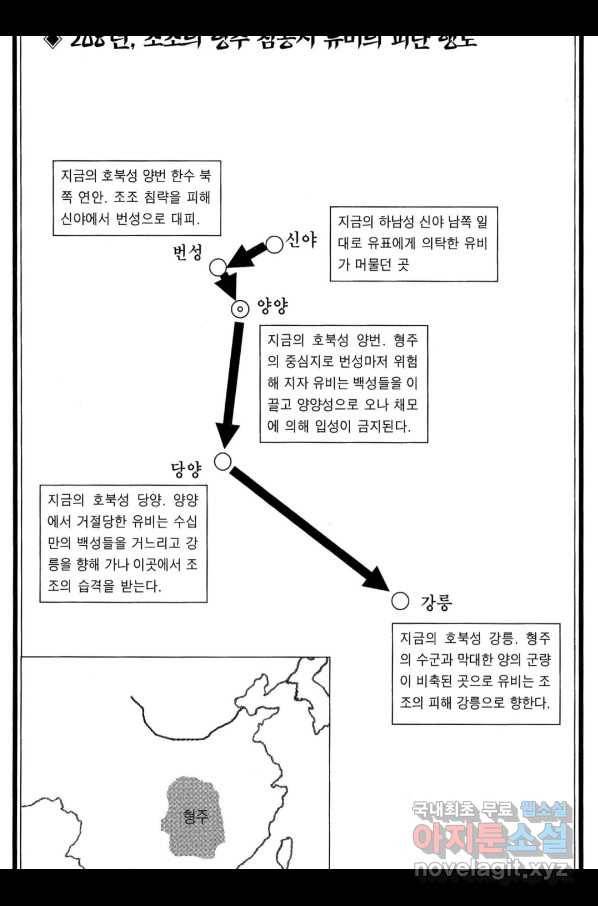 박봉성 삼국지 3부 14권 5