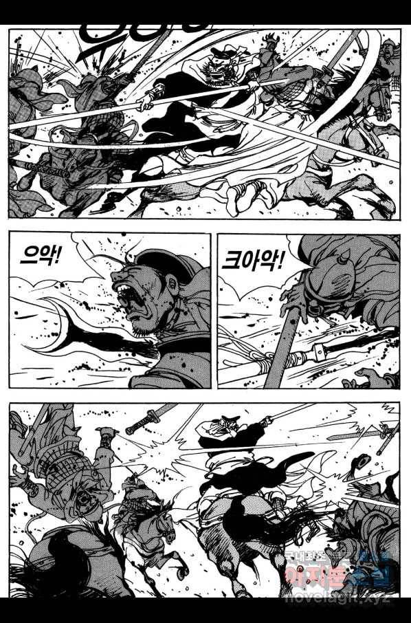 박봉성 삼국지 3부 14권 122