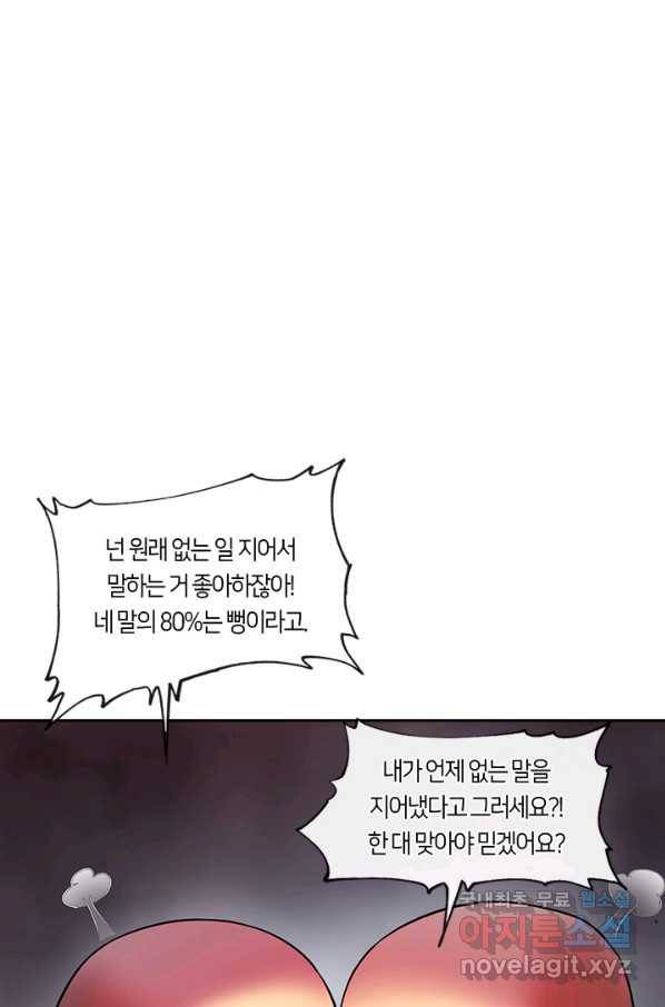 이발사 2부 35화 1