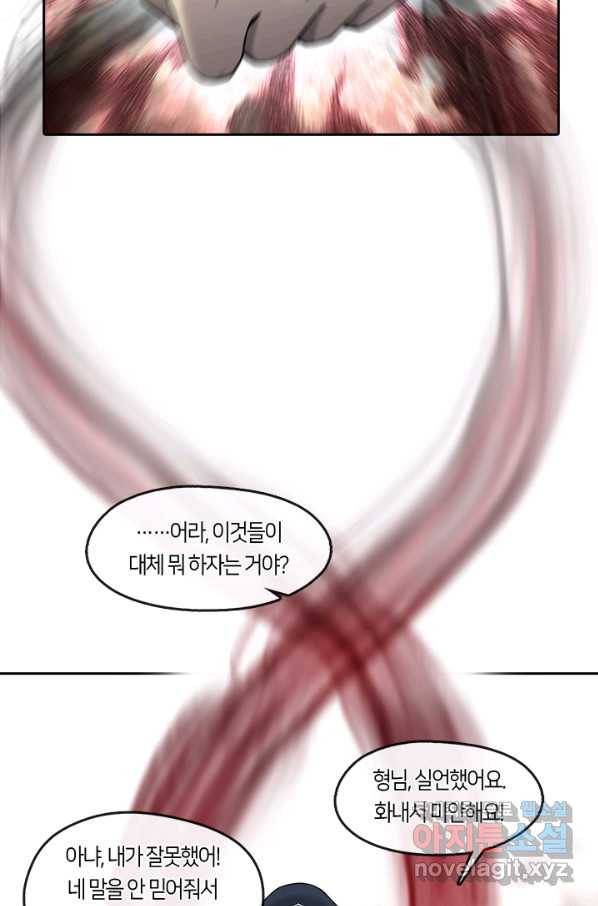 이발사 2부 35화 5