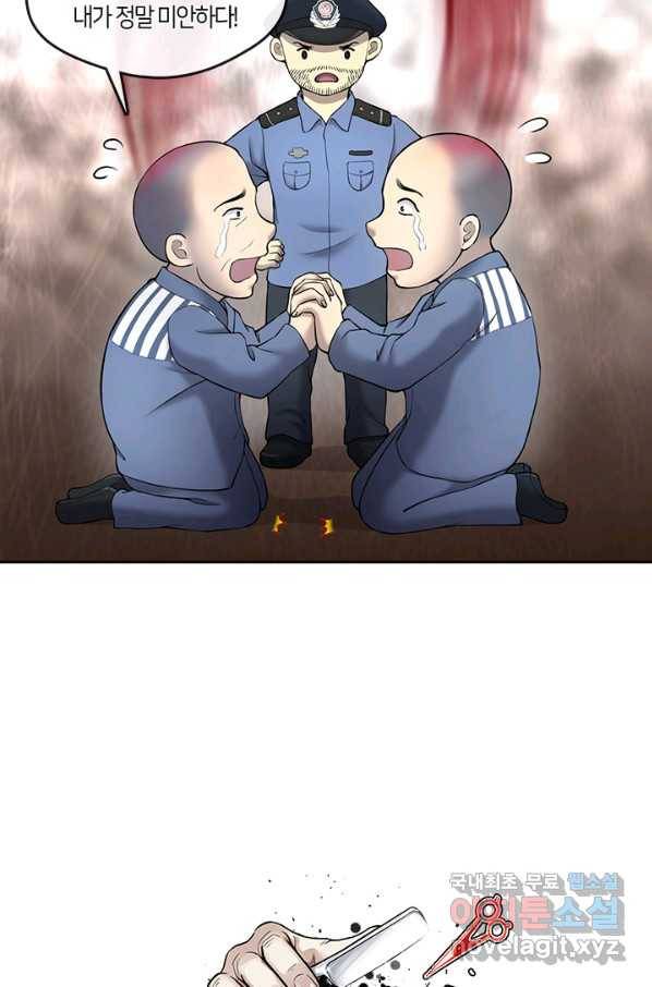 이발사 2부 35화 6