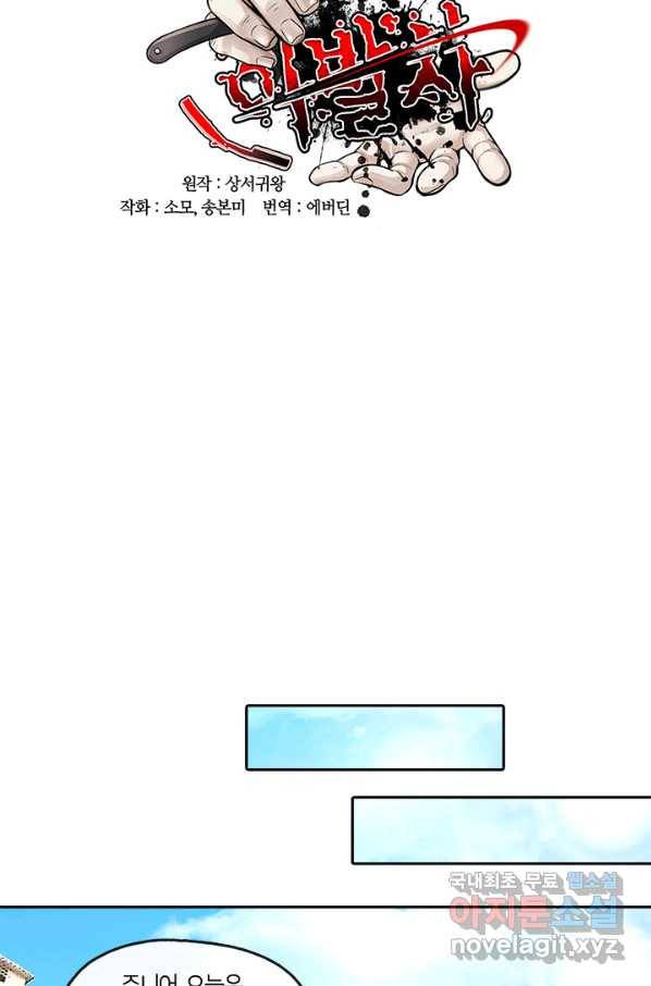 이발사 2부 35화 7
