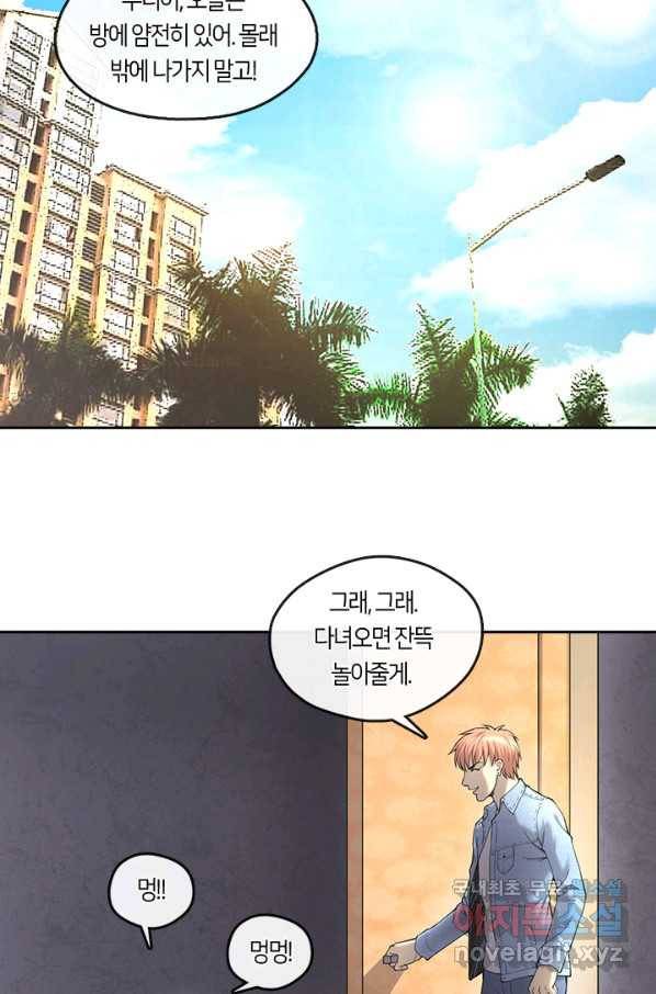 이발사 2부 35화 8