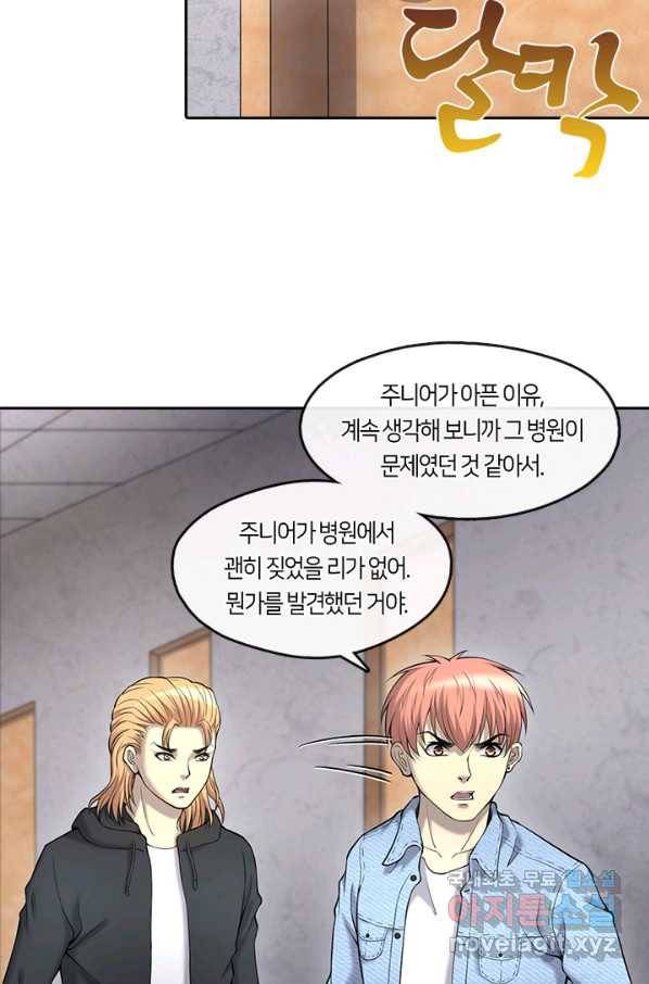이발사 2부 35화 10