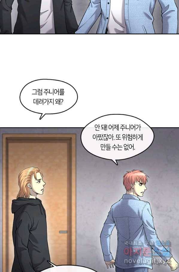이발사 2부 35화 11