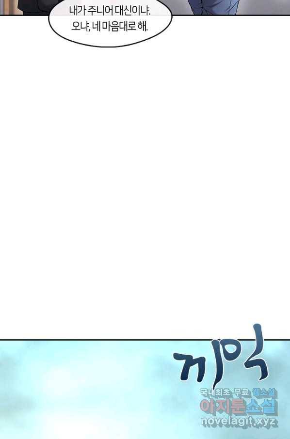 이발사 2부 35화 12