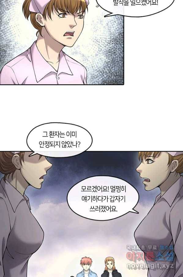 이발사 2부 35화 14