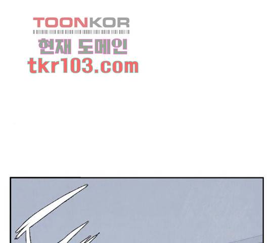 모태솔로수용소 51화 1