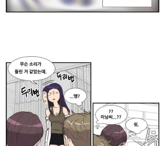 모태솔로수용소 51화 6