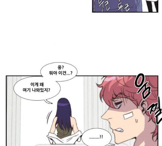 모태솔로수용소 51화 10