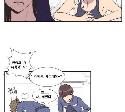 모태솔로수용소 51화 12