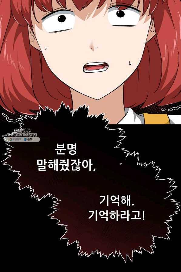 아빠가 너무 강함 80화 7