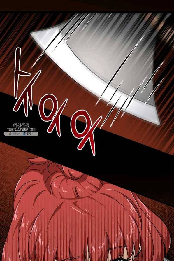 아빠가 너무 강함 80화 10