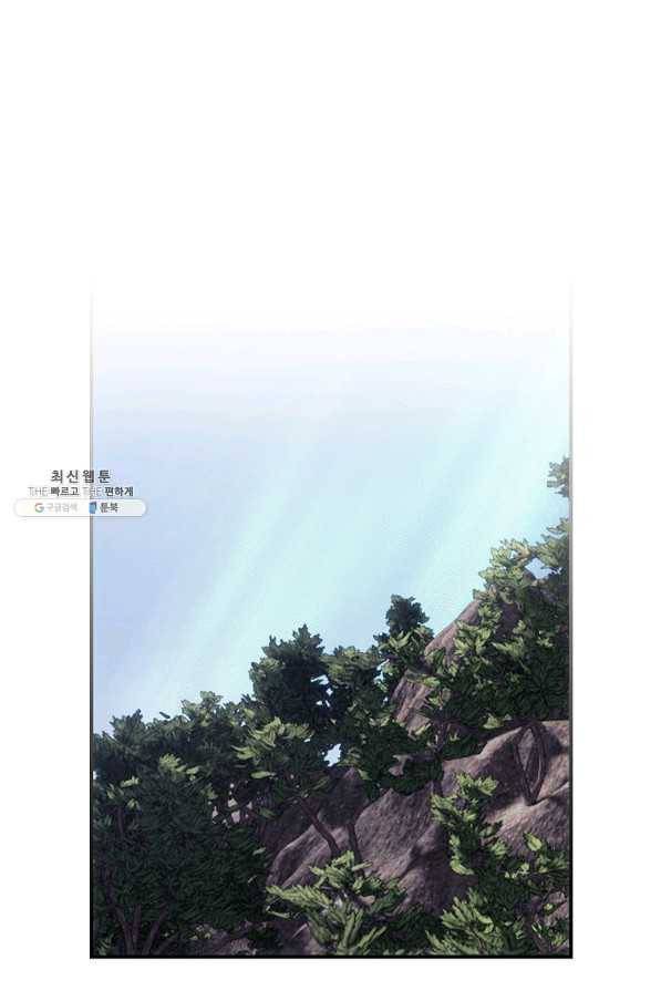 너의 죽음이 보여 30화 1
