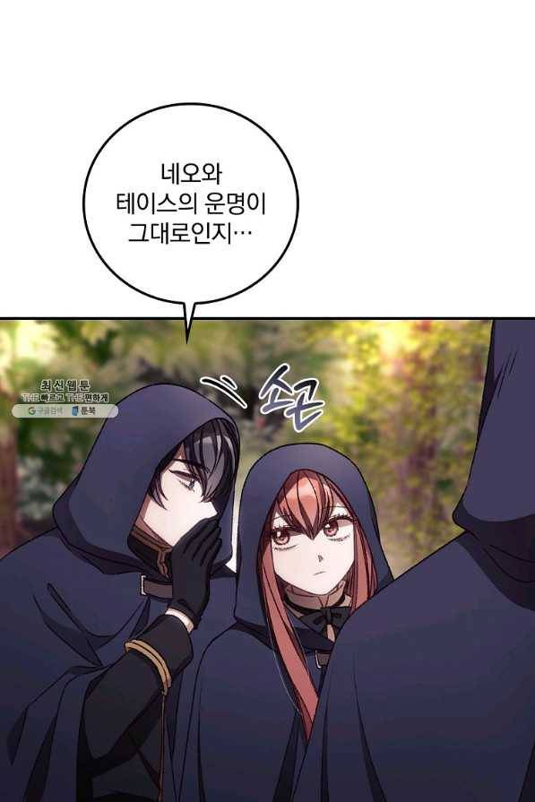 너의 죽음이 보여 30화 3