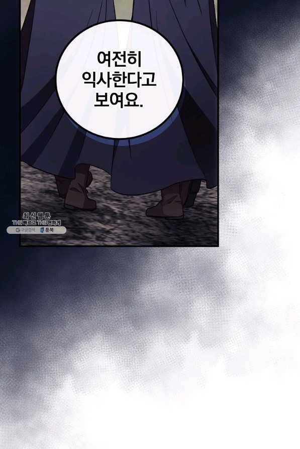 너의 죽음이 보여 30화 5