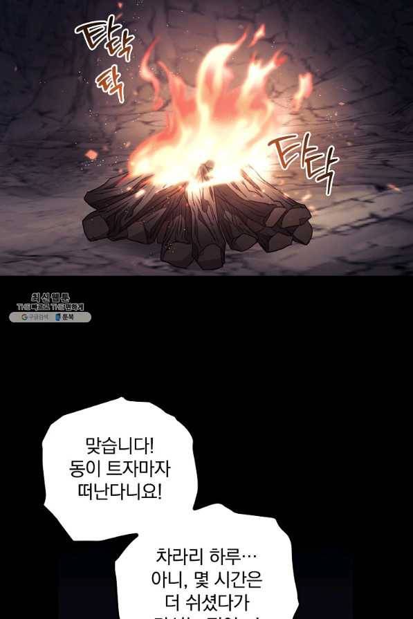 너의 죽음이 보여 30화 8